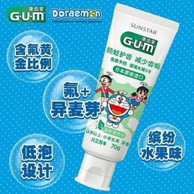 GUM康齿家哆啦A梦含氟儿童牙膏防蛀护齿小学生换牙期温和薄荷味（25年5月）