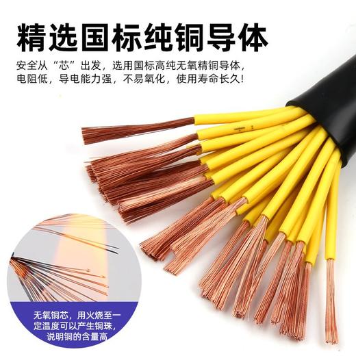 爆款 热销【 国标@包检】RVV电线软电缆线10/12/14/20芯0.5 0.75 1.0 1.5 2.5平方铜芯电源线电线护套线家用连接户外监控电源线电缆线抄表消防电气连接供电线（防水 抗冻) 商品图1