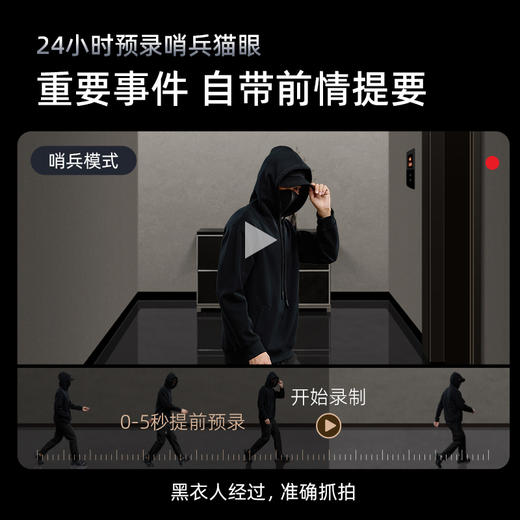 【超值】360智能门锁S80Ultra 24小时预录哨兵猫眼 2K全景双摄 9大解锁方式 商品图2