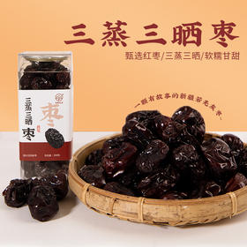 <有书独家>三蒸三晒若羌红枣新疆特产灰枣软糯清甜煲汤干吃养生小零食熟枣