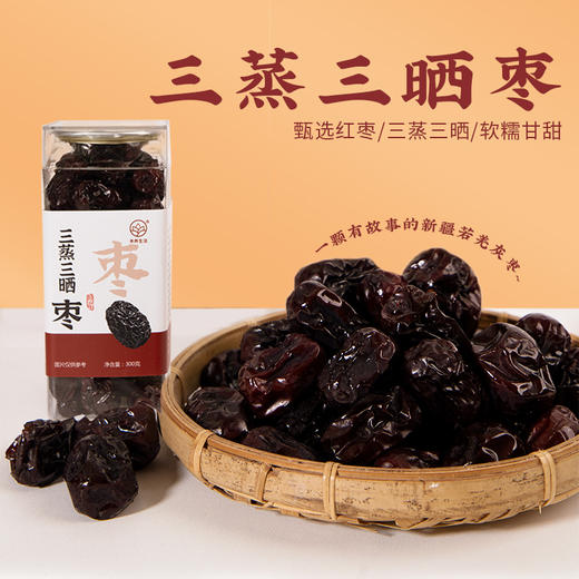 <有书独家>三蒸三晒若羌红枣新疆特产灰枣软糯清甜煲汤干吃养生小零食熟枣 商品图0