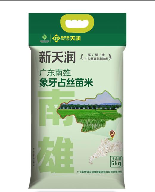 新供销天润广东南雄象牙占丝苗米5KG 商品图0