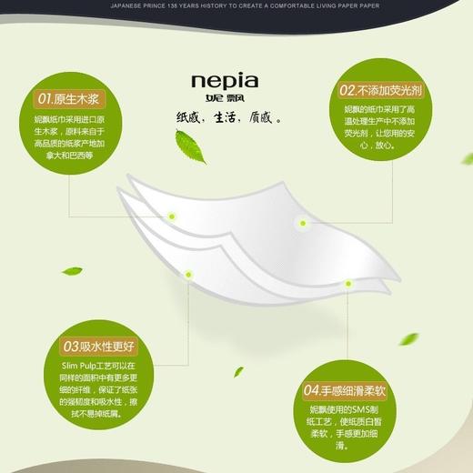 2包  妮飘迷你纸手帕10抽/包*10包（25年4月21日） 商品图6