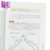 【中商原版】技术分析精论 二十年来投资界*完整的技术分析全图解 上 港台原版 马丁普林 寰宇出版 商品缩略图3