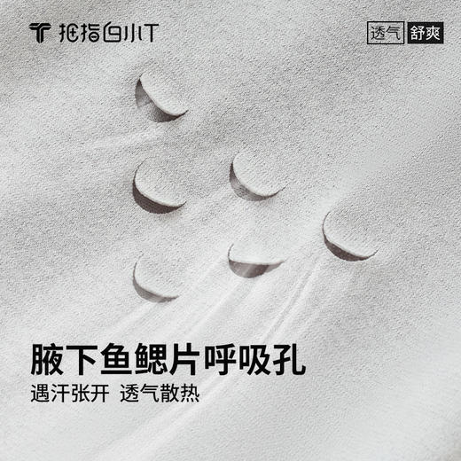 拇指白小T鱼鳃呼吸T恤无限系列 商品图3