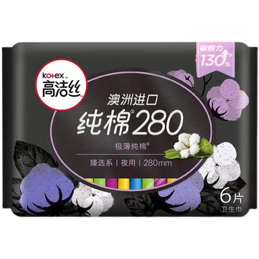高洁丝臻选日夜组合61片（280日*6p*6+350夜*4P*3+420加长*3P+190护垫*10p） 商品图2