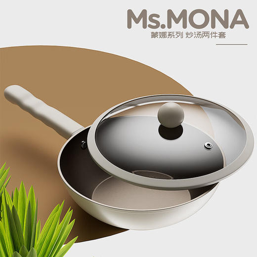 都市太太都市太太蒙娜系列钛系炖炒两件套家用炖锅炒锅燃气灶电磁炉通用 商品图1