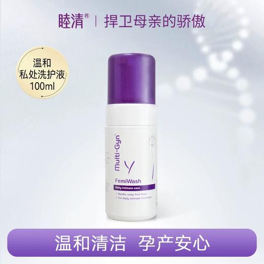 【私处洗护剂】温和清洁 孕产安心~ 商品图0