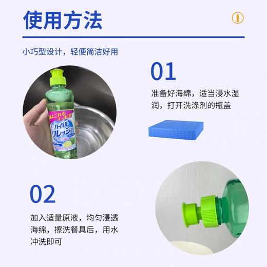 美净荣日本进口火箭石洗洁精家用厨房轻松除菌去油污超市款250ml(效期2025年5月) 商品图2
