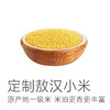 【2025年新小米上市】【回味好香，米油更丰富】值得尝正宗敖汉小米 原产地直发 500g×5小包 独立小包装更易保存~ 商品缩略图1