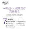 【杭州】lkx兰可舍芮冲击波AI机器人按摩 AI科技+大健康融合（仅限杭州地区门店使用） 商品缩略图3