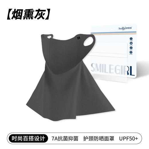 【冰感凉纱❗️UPF50+全面护颈防晒面罩】360°遮脸护颈防晒，7A级抗jun抑jun，多次水洗依旧安心，防晒面罩围脖护颈防晒面罩UPF50 商品图8