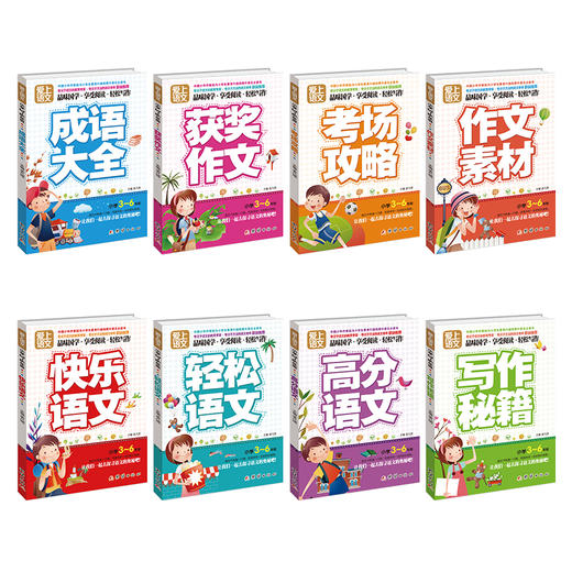 爱上语文（1-6年级）16册 商品图1