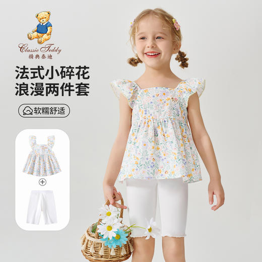 【两件套】【90-130】【精典泰迪】女童夏季清爽无袖背心短裤套装 商品图3