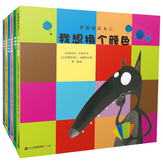 梦想家沃夫系列1-18册 商品图1
