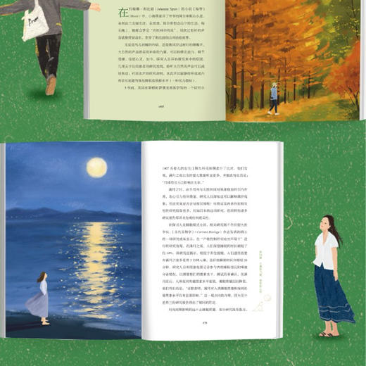 《我被行走治愈了》 商品图9