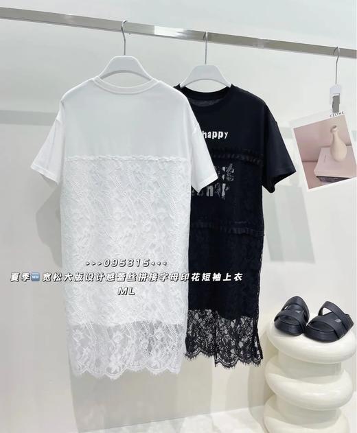 4BSR095315#字母蕾丝上衣 商品图1