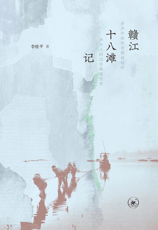 赣江十八滩记 商品图0