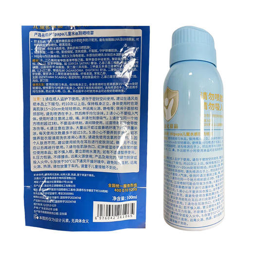 海龟爸爸儿童水感防晒喷雾  一喷成膜 防水防汗 SPF32温和 商品图4