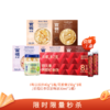 【亲友福利 官栈内购专享 | 19.9元秒杀】花胶羹150g*1/每日胶原40g*1/贞观红参饮尝鲜装30ml*2瓶 商品缩略图0