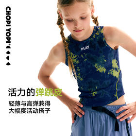 【弹跳皮】乐训扎染运动背心 chopiyopi
