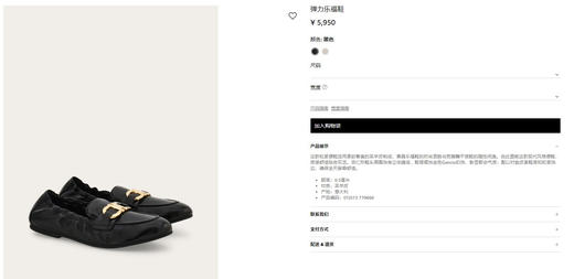 【3月25日 下午14:00 秒杀】菲拉 内里进口羊皮 原版定制混种羊皮 弹力 芭蕾 乐福鞋 商品图2