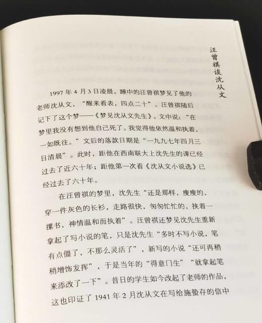 特惠！！蠹鱼文丛两种：《问道录》+《如看草花：读汪曾祺》，扬之水/毕亮著，浙江古籍出版社2020-2021年版，两册定价68元，售价22元。 商品图13