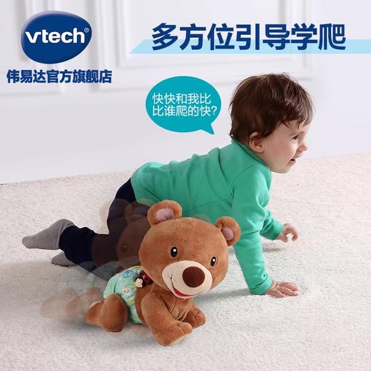 VTech伟易达学爬布布熊婴儿引导爬娃玩具宝宝爬行神器电动爬爬熊 商品图1