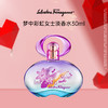 Salvatore Ferragamo/菲拉格慕梦中彩虹 30ml/50ml 商品缩略图0