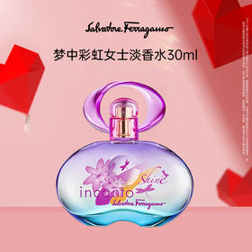 Salvatore Ferragamo/菲拉格慕梦中彩虹 30ml/50ml