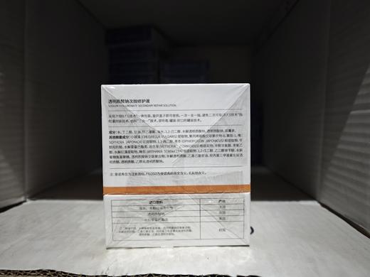 (斐思妮旗下)斐诺秀透明质酸次抛修护液30支装 商品图4