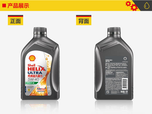 壳牌超凡喜力5W-40 API SP ACEA  A3/B4 全合成润滑油 商品图6