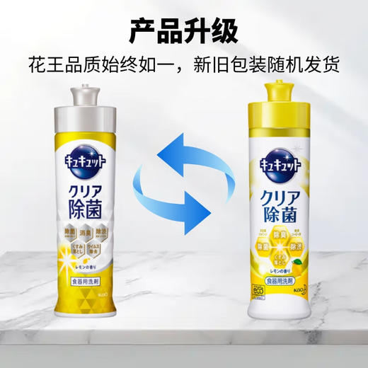 花王浓缩洗洁精220ml（香味随机发货，不接受指定哦~） 商品图6