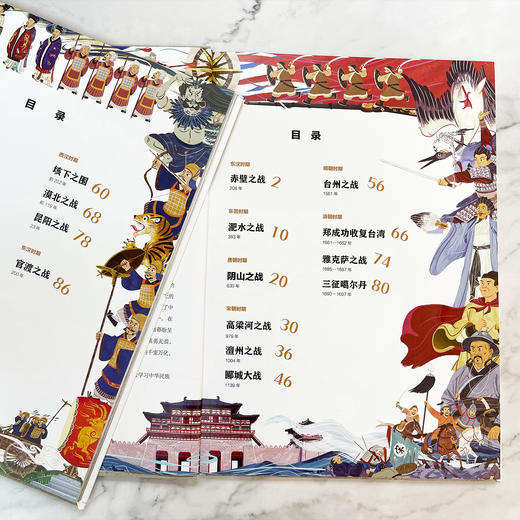 《战争里的中国史》（全2册） 商品图7