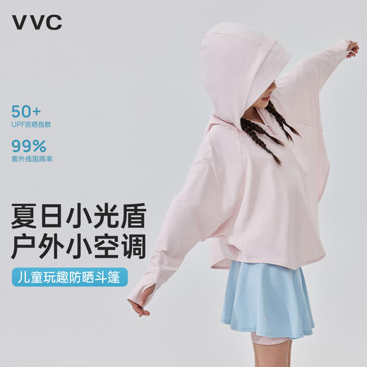 VVC KIDS·玩趣防晒斗篷 VCA5S748 商品图0