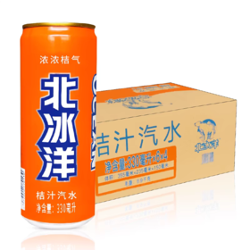 北冰洋桔子汽水罐装330ml*24