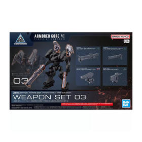万代 Bandai 30MM 配件套组 机战佣兵VI 境界天火 武器套组 03BANC4573102683366