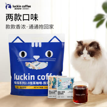 瑞幸咖啡吸猫挂耳咖啡混合装 0蔗糖滤纸手冲饮黑咖啡粉10g*72 商品图1