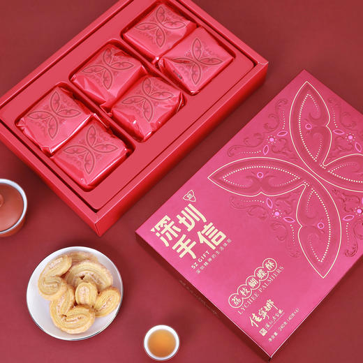 佳宁娜X深圳手信 荔枝蝴蝶酥 烘焙糕点点心深圳特产手信 商品图1