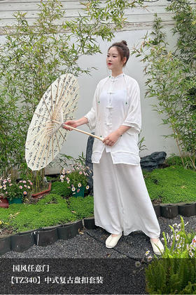 【现货秒发】壁虎瑜伽 国风任意门【2503TZ340】中式复古盘口套装（无胸垫）
