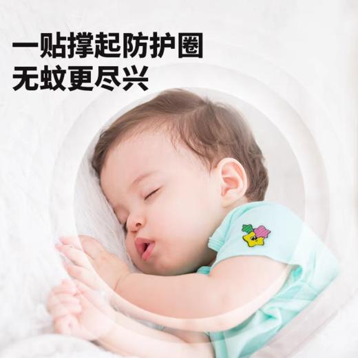 【春上新】9楼母婴生活馆 WAKA植物精油防护贴54贴0岁以上可用宝宝儿童专用婴儿户外便携神器随身贴 吊牌价：39元 活动价：29.9元 商品图2