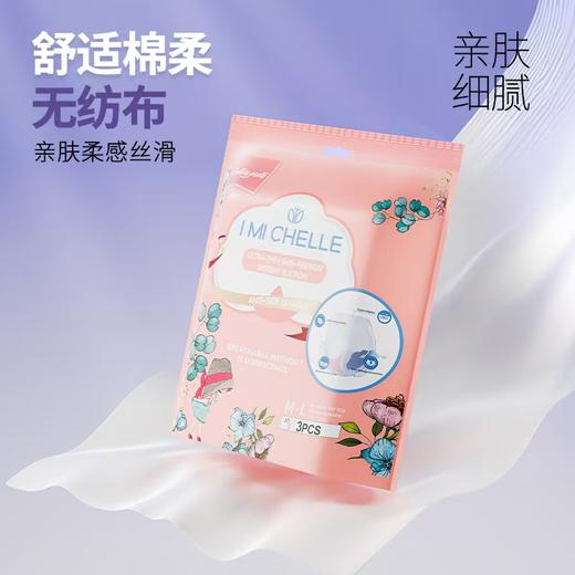 爱米雪儿 安心裤（M-L） 商品图1