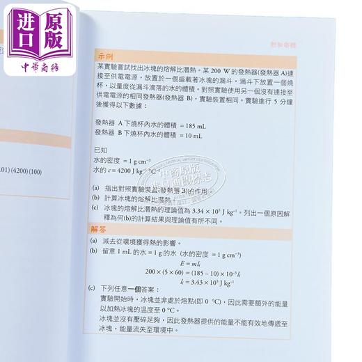 预售 【中商原版】香港中学文凭考试 DSE 计算攻略 物理 必修部分 Joint Us Press 港台原版 商品图3