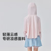 VVC KIDS·玩趣防晒斗篷 VCA5S748 商品缩略图2