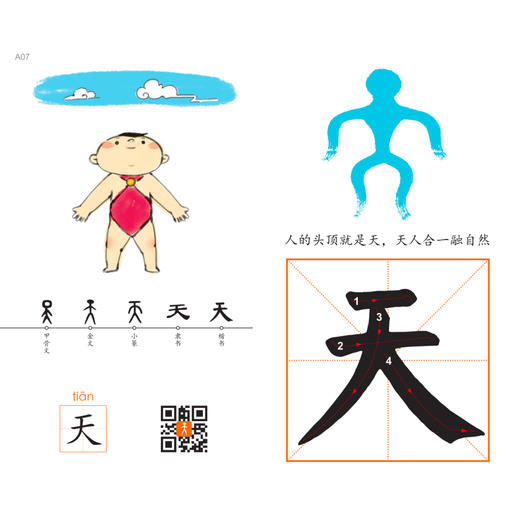 《汉字魔卡》 商品图12