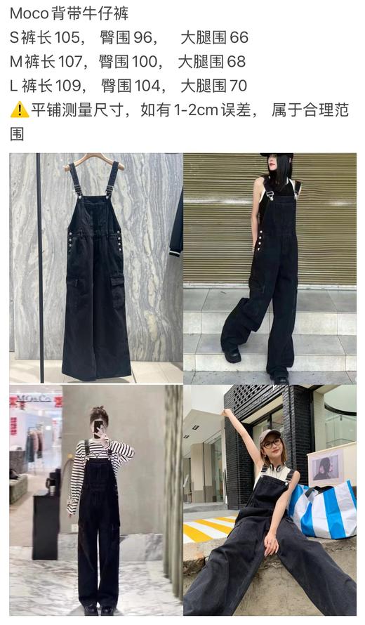 323-4  减龄时髦 moco重工重磅 工装风 背带牛仔裤 俺穿L 商品图2