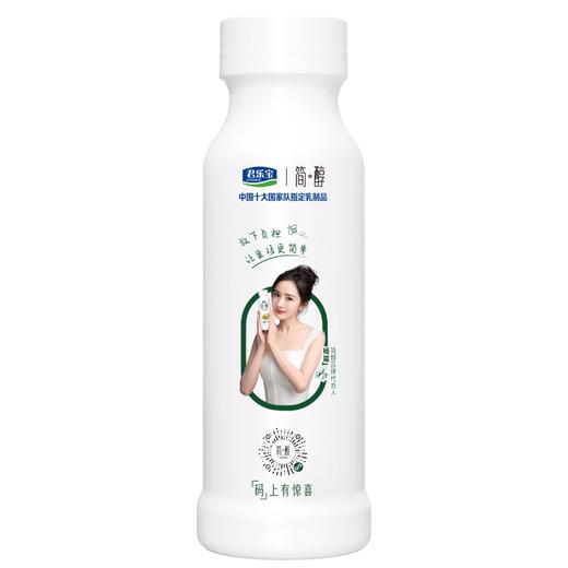 君乐宝230g简醇牛油果藜麦爆珠酸奶 商品图2