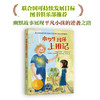 【小译林国际大奖童书】小学生玛莎上班记 商品缩略图0