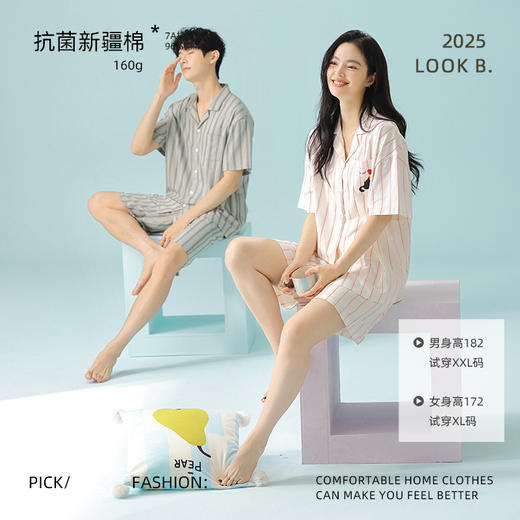 【拍2套减30元】【大牌同款】【180g抗菌新疆棉】男女款A类纯棉棉短袖睡衣 柔软亲肤抑菌防螨家居服 商品图1