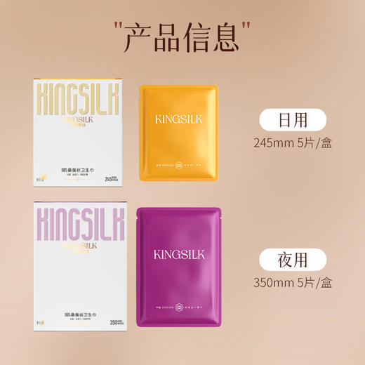 「姨妈巾界的真爱马仕」钱皇 桑蚕丝卫生巾，天然无敏，瞬吸秒干爽 商品图6